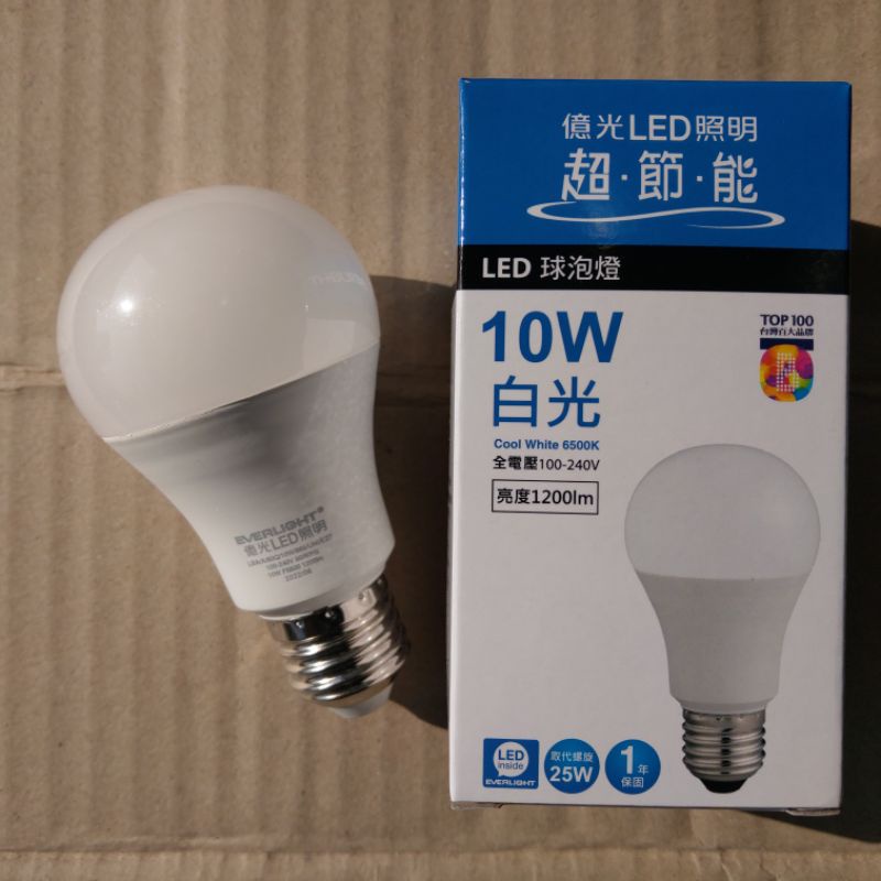 億光 Everlight LED 10W 燈泡 球泡 節能 省電燈泡 全電壓 Q系列