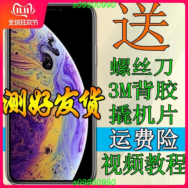 【高品質】適用 蘋果 11螢幕總成 iPhone X XS XR XSMAX 11Pro 12 蘋果X螢幕HT