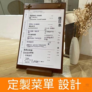 選單夾板立式桌面a4價目表展示牌排版列印咖啡奶茶店菜單設計製作 餐廳酒店選單夾板 價目表 實木菜單夾