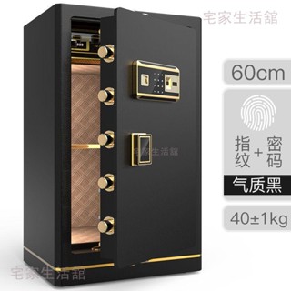 家用辦公保險櫃全鋼防盜60cm高指紋密碼保險箱入墻保管櫃防盜報警