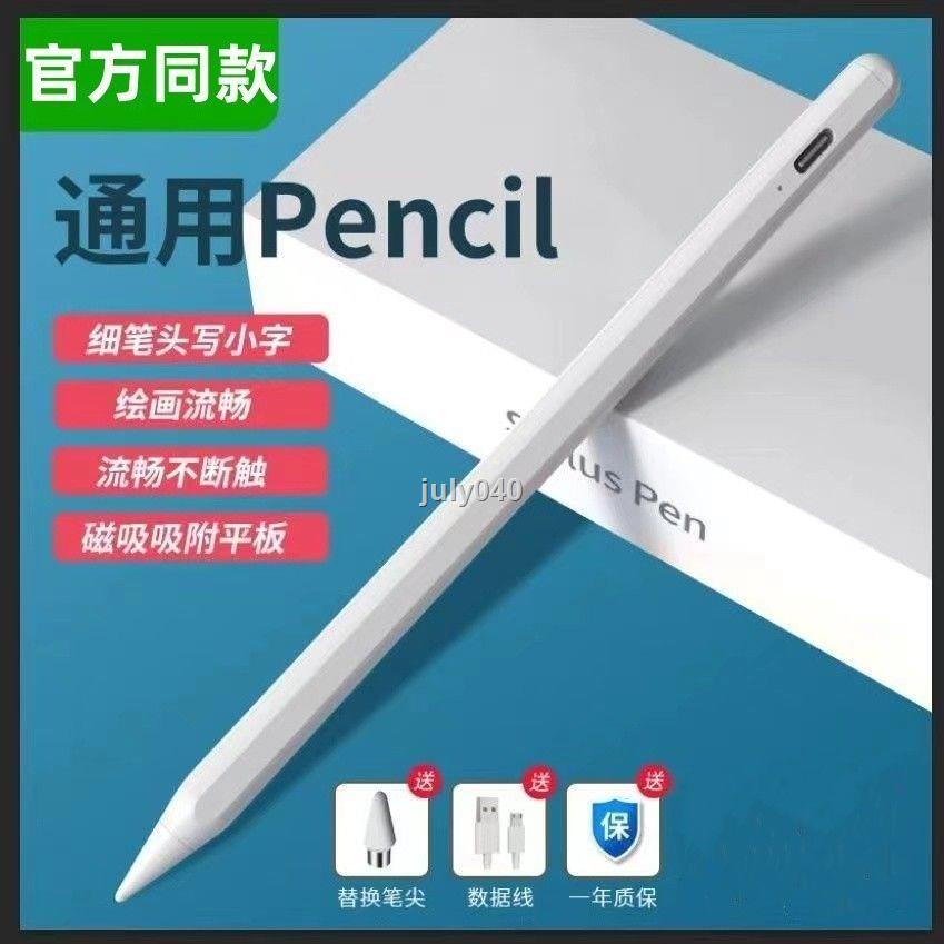 ipad老款通用筆mini4/3電容筆air2觸控筆第五代繪畫a1822手寫筆