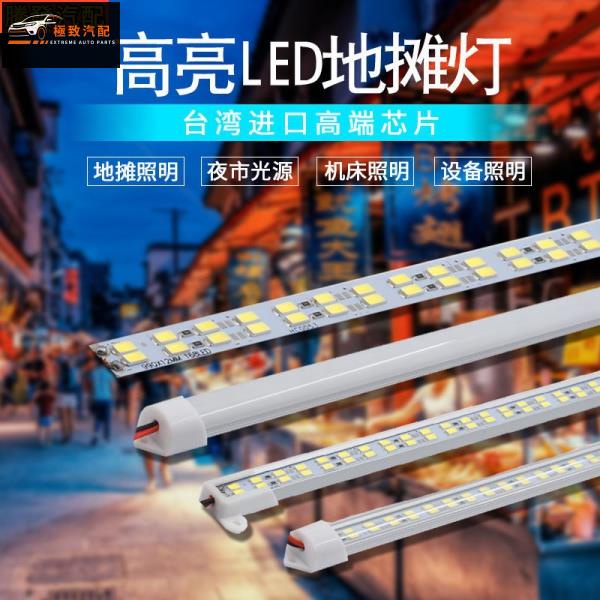 【極致】 超高亮雙排12v伏led燈泡 夜市燈地攤燈 擺攤用照明燈 高亮節能燈管 車用燈管