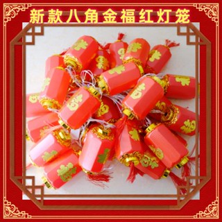 2024年新款高亮金福八角復古紅燈籠春節元旦陽臺庭院裝飾氛圍串燈-哆啦A夢哆啦A夢百貨