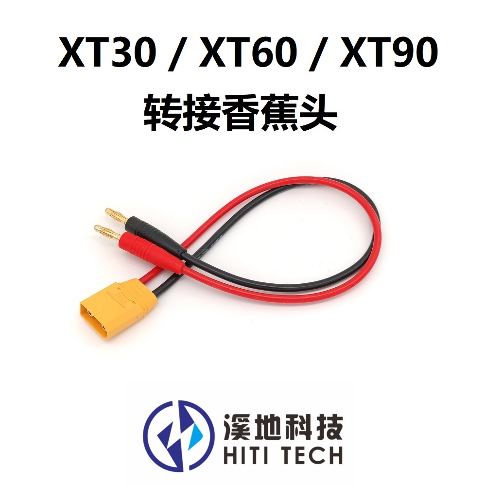 【溪地科技】XT30 / XT60 / XT90 轉接 硅膠線轉接香蕉插頭fgkc69t5rn