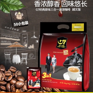🍵【茶品茗】咖啡 速溶G7咖啡三合一原味越南版進口正品速溶咖啡濃香袋裝提神醒腦800g