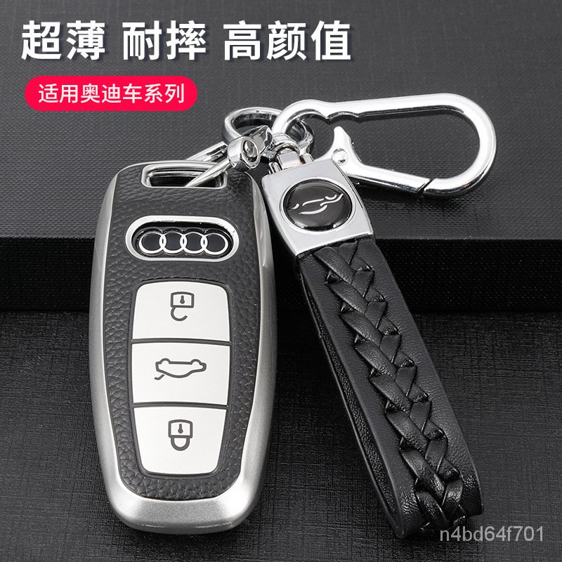 出清 鑰匙套 Audi鑰匙套 專用新款奧迪鑰匙套 A4 A1 A6 Q2 Q3 A8 A3 A7 Q5 Q7 A5