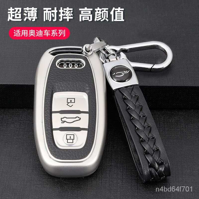 出清 鑰匙套 Audi鑰匙套 適用於奧迪 A8 A3 Q2 Q5 Q7 A6 Q3 A7 A5 A4 A1