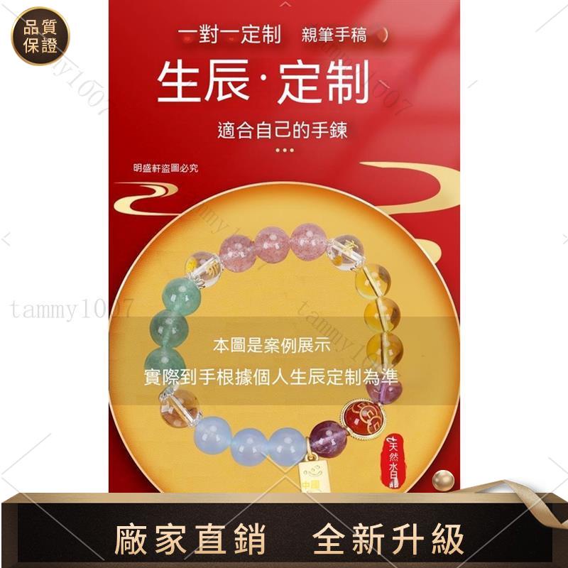 【品質風水館】【已開光】五行生肖客製天然水晶手鏈手鏈水晶手鍊手環生命靈數手鍊手鏈女手串男水晶金髮晶貔貅純diy飾