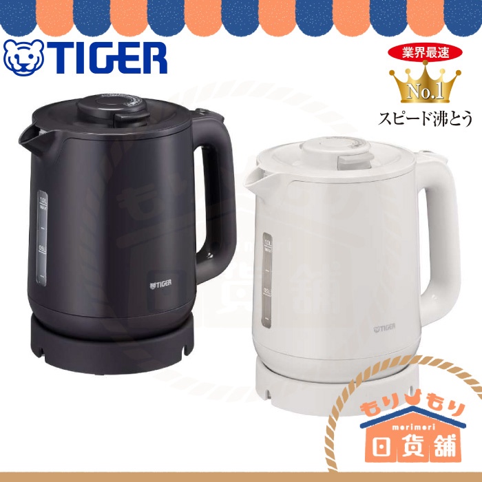 日本 虎牌 PCJ-A102 1.0L 快煮壺 快速沸騰 熱水瓶 雙層保溫 防空燒 電熱水壺 PCK-A080
