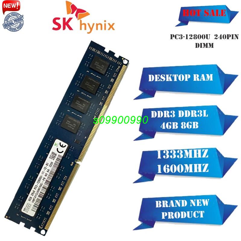 【新鮮貨】全新Sk海力士DDR3 PC3 桌機記憶體 4G 8GB 1333/1600MHz PC3L-12800U R
