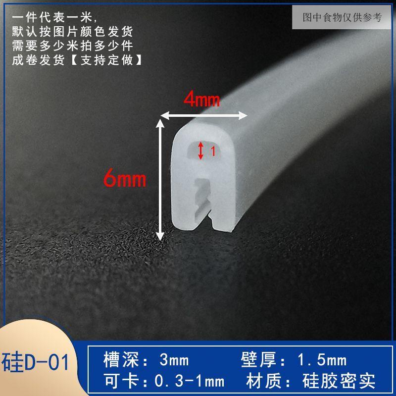 250度耐高溫U型密封條頂泡包邊膠條機械卡槽矽膠條烘箱烤箱橡膠條 膠條