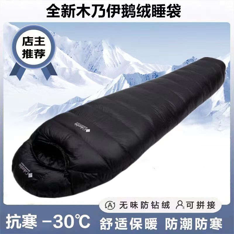 保暖睡袋 戶外露營羽絨睡袋零下40度鵝絨成人超輕加厚防寒便攜保暖冬季隔臟