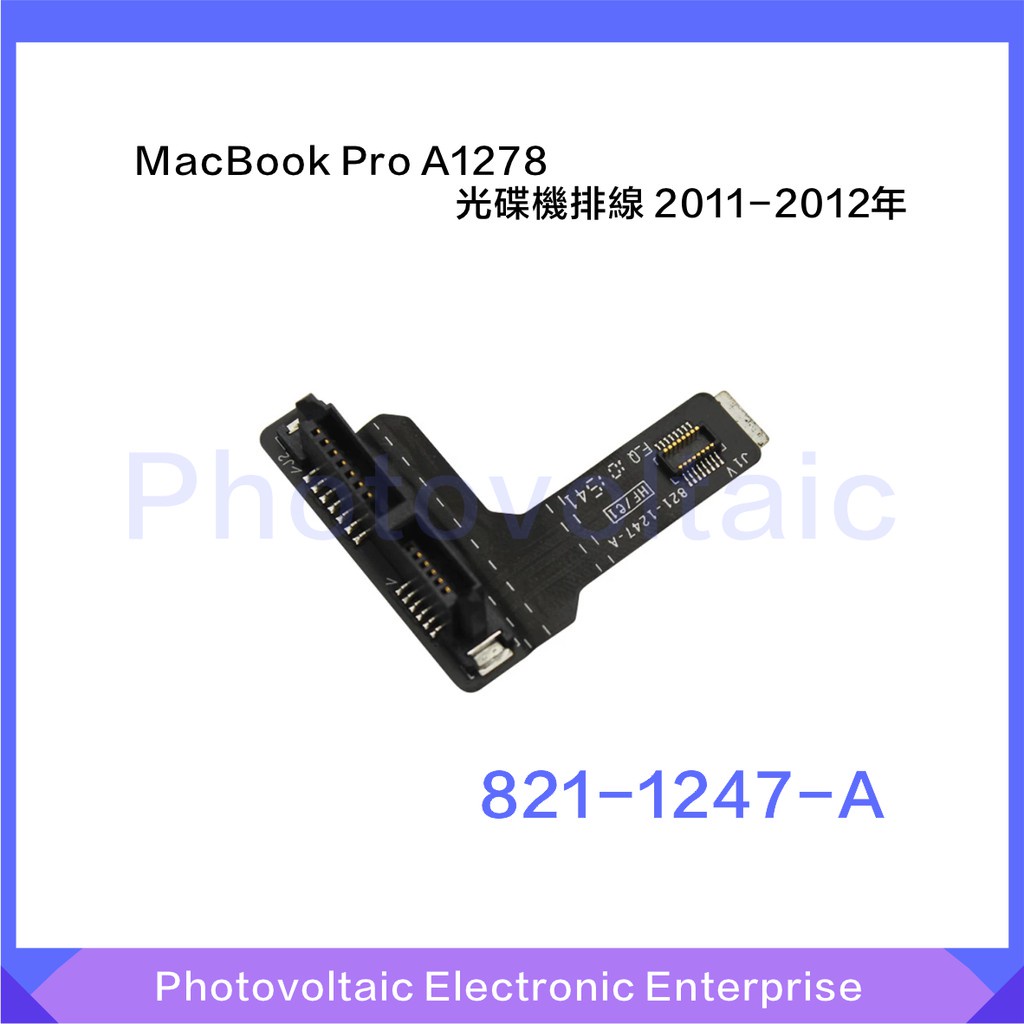 ✺【原廠】適用於MacBook Pro A1278光碟機排線連接器 82
