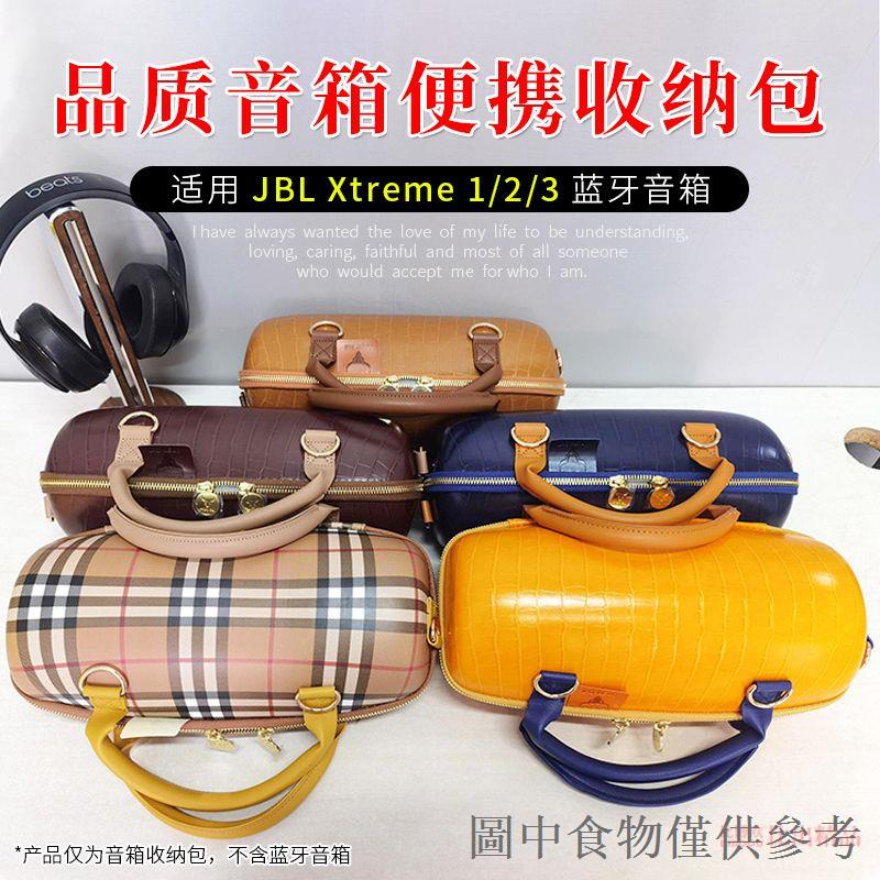 熱銷適用JBL XTREME3音樂戰鼓3代音箱收納包戰鼓2代硬殼保護套收納盒
