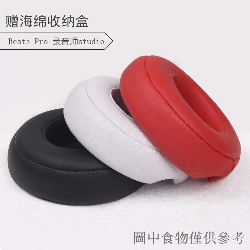 特價適用魔音beats pro耳機海綿套耳機套頭梁套耳罩橫樑耳機維修配件