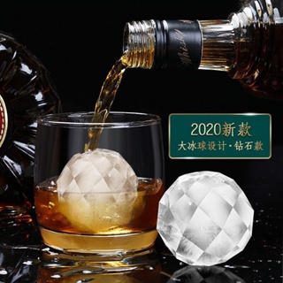 【威士忌冰球】鑽石款 威士忌冰塊模具 冰塊 冰塊模 冰球模具 圓形冰塊 冰球 冰球盒 冰球製冰盒 威士忌冰塊盒 男