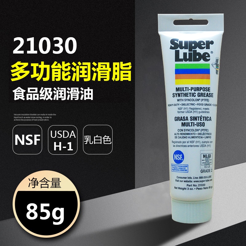 ☆店長推薦☆舒泊潤食品級潤滑油21030/41150導軌軸承齒輪潤滑脂白色多用途 可開票