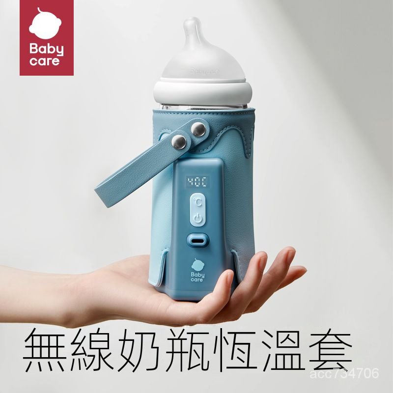 BABYCARE 奶瓶保溫套 便攜式 插電恆溫奶瓶加熱保溫套 溫奶器 奶瓶保溫杯套 便攜恆溫奶瓶器 外出奶瓶保溫神器