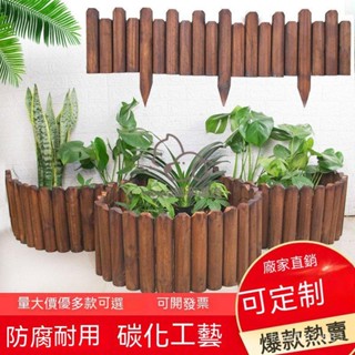 爆款熱賣😊碳化防腐木插地木圍欄 實木柵欄花壇裝飾花園木製護欄籬笆 園藝柵欄 圍籬 柵欄 籬笆 木柵欄 圍籬柵欄 圍欄