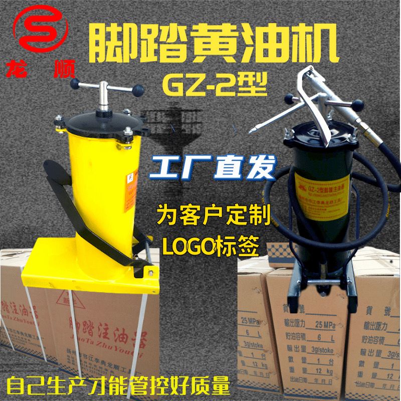 *限時特惠*腳踏式注油器腳踩黃油高壓打黃油機GZ-2手動貨車吊車挖掘機鏟車