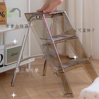 ๑北歐家用網紅ins創意便攜梯子多功能亞克力折疊椅室內透明三步梯