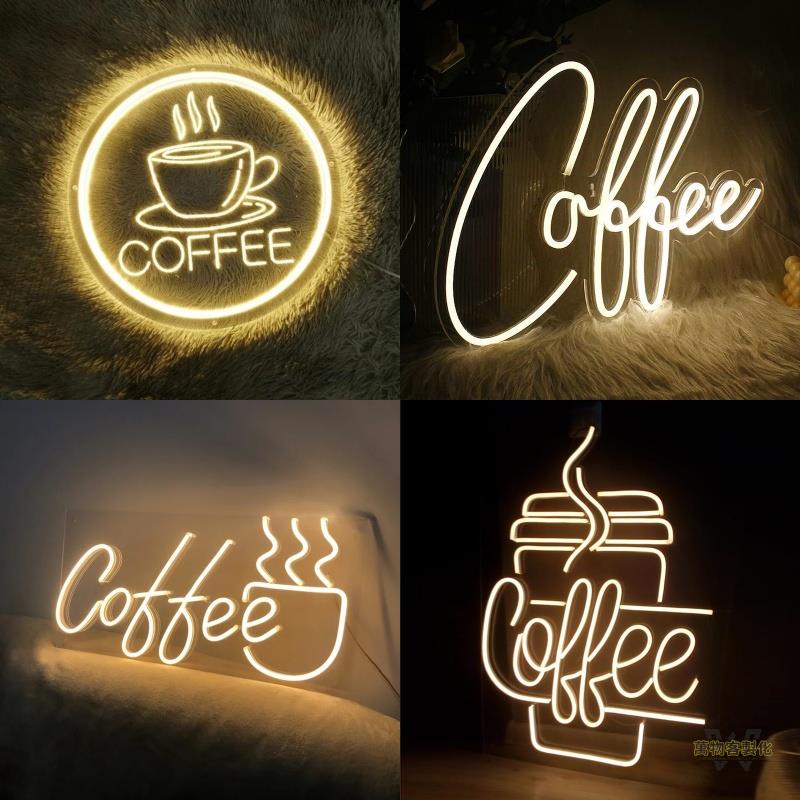 客製化 霓虹燈 燈箱 網紅霓虹燈發光字訂製餐廳奶茶店咖啡廳LED廣告牌室內氛圍感裝飾
