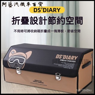 可開發票卡通時尚多功能木闆收納箱後備箱防水整理雜物汽車儲物箱收納用品汽車收納箱 後備箱整理箱 折疊儲物箱 汽車後備箱