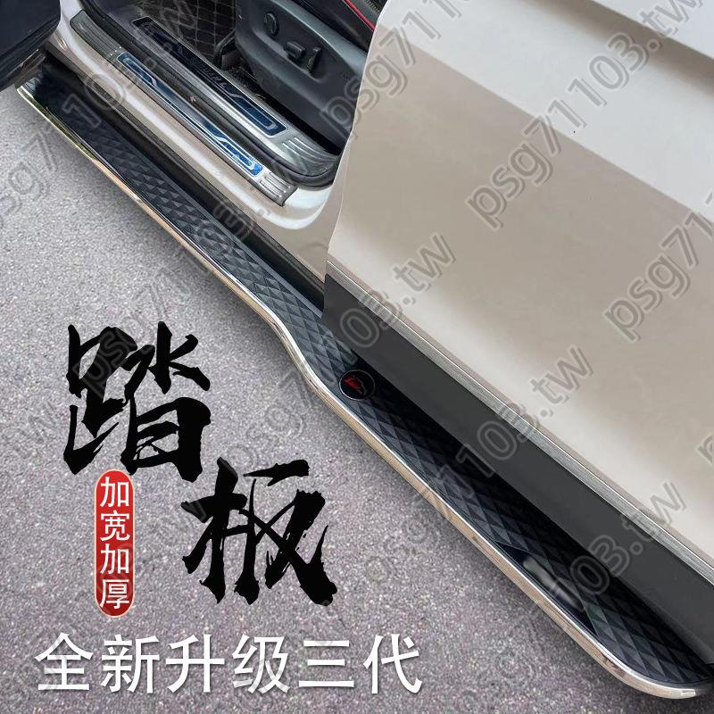 適用于RAV4榮放凌放銳放鋒蘭達威蘭達腳踏板漢蘭達陸放威颯側踏板♥心水特促♥777