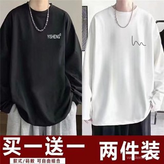 【買一送一】長袖T恤潮流寬鬆百搭上衣ins春秋季男學生簡約款港風【weslemedeiros】