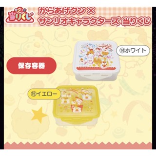 Lawson超市 三麗鷗聯名 一番賞 炸雞君 保鮮盒 收納盒 三麗鷗 周邊 hello kitty 大耳狗 布丁狗