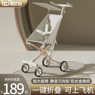 [文森母嬰]免運嬰兒推車兒童遛娃神器手推車輕便可折疊高景觀溜娃車寶寶口袋傘車