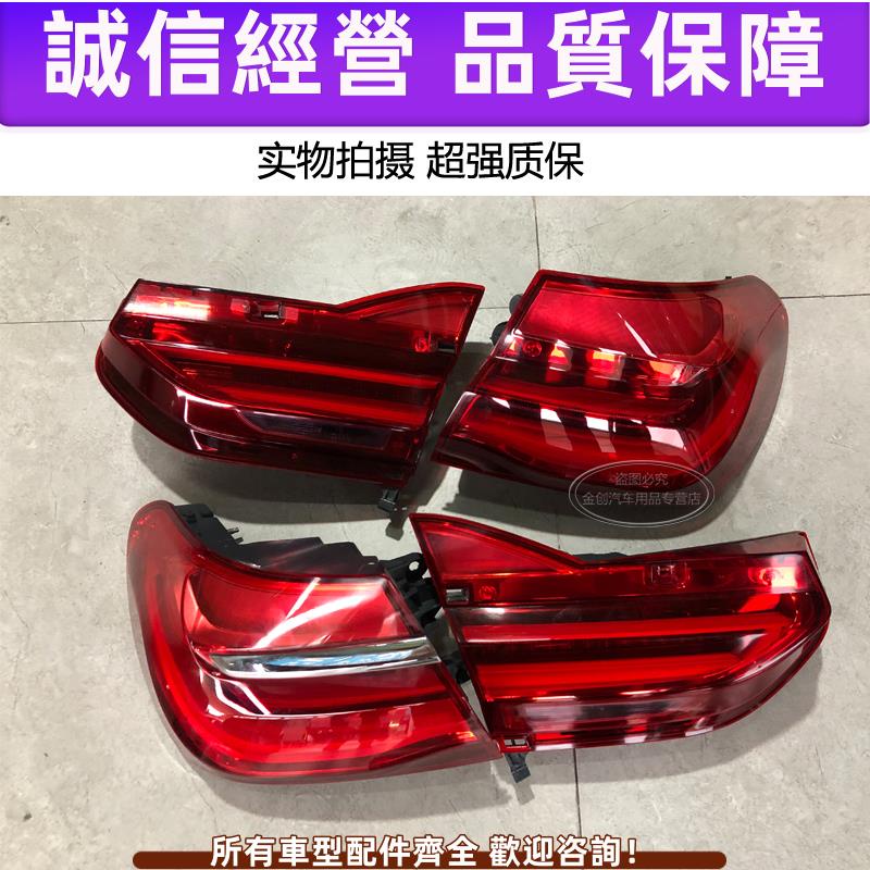 適用BMW 7系 730 740 750 760 G12紅底后尾燈總成電鍍條 后杠中網