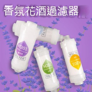 【特價熱賣】香氛濾芯 淋浴過濾 除氯濾芯 維他命濾芯 精油過濾器 淋浴美膚除氯 沐浴過濾棒 家用沐浴過濾 花hXX103