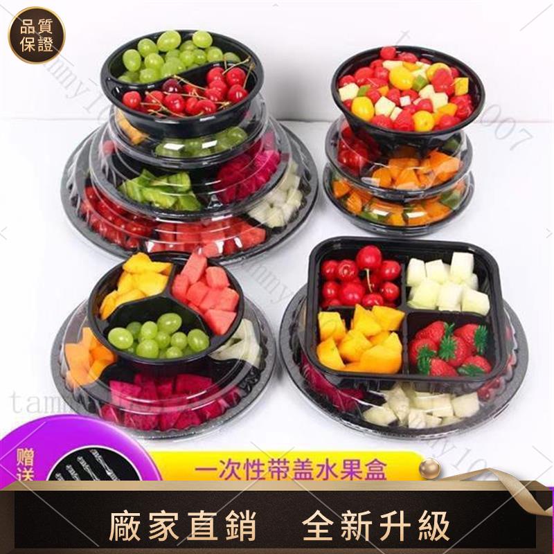 【品質生活館】 一次性水果盒 送叉子 塑膠鮮果切拼盤盒 水果撈沙拉打包盒 圓形透明有蓋 打包盒 一次性餐具