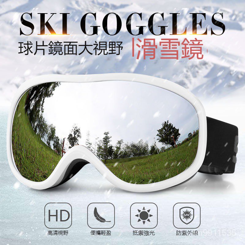 【滿799免運 】滑雪鏡 滑雪護目鏡 滑雪眼鏡雪鏡 可戴眼鏡 球麵滑雪鏡 新款滑雪護目鏡雙層防霧男女款戶外滑雪眼鏡 GM