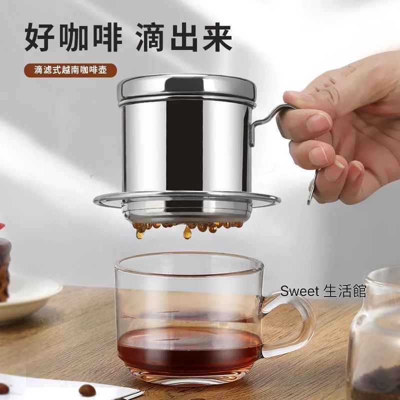 【大田】Mongdio越南壺咖啡壺滴漏式304不銹鋼手沖咖啡濾杯套裝戶外滴滴壺