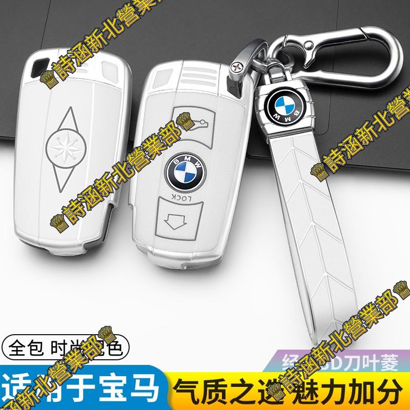 詩涵☑老款BMW鑰匙殼 X1老3系320i老5系X5Z4X6 寶馬鑰匙殼 寶馬鑰匙套 汽車鑰匙扣