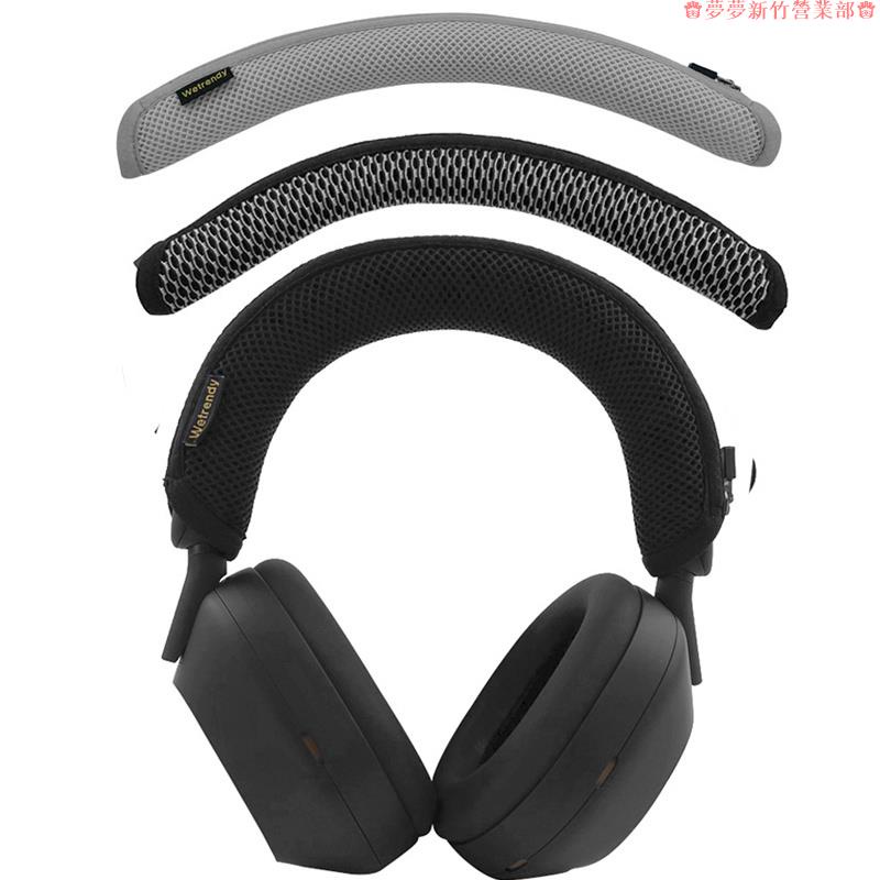 新竹免運♕索尼1000XM5耳機頭梁墊適用於 Sony WH-1000XM5 藍牙耳機頭梁套 橫樑保護套 頭條 頭帶