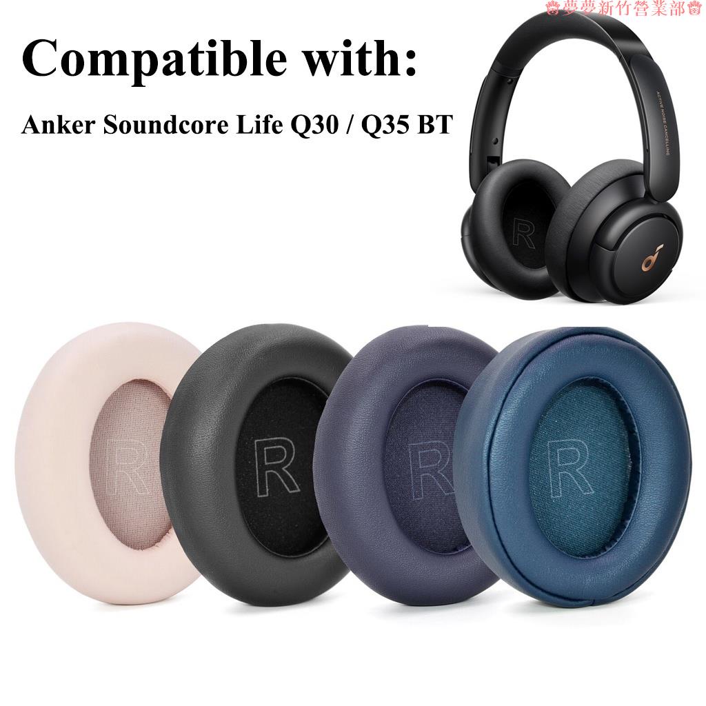 新竹免運♕替換耳罩 適用Anker Soundcore Life Q30 Q35 主動式降噪耳機罩 耳機套 卡扣簡易安裝