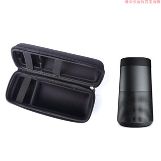嘉義免運♕適用Bose Soundlink Revolve無線藍芽喇叭收納包 博士小水壺音響便攜防震包 揚聲器EVA包