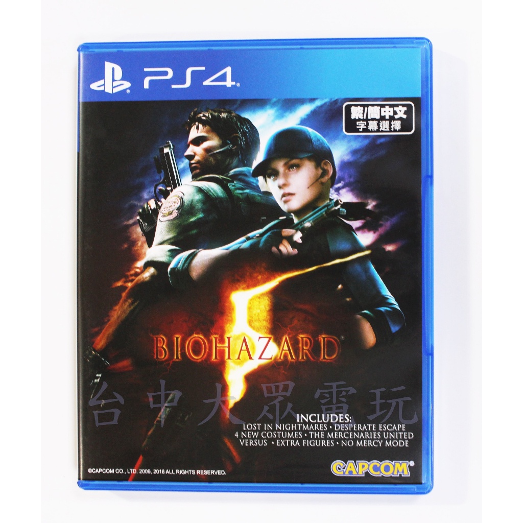 PS4 惡靈古堡 5 BIOHAZARD 5 (中文版)**(二手片-光碟約9成8新)【台中大眾電玩】