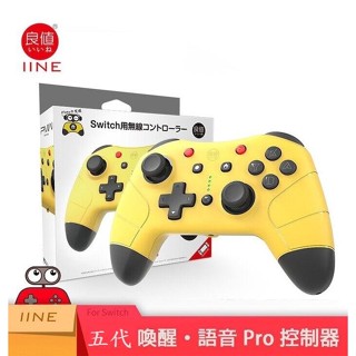 Switch NS 主機周邊 良值 5代 五代 語音喚醒版 PRO 無線 手把 控制器 巨集 連發 黃色【臺中大眾電玩】