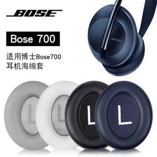 適用于博士BOSE 700無線藍牙降噪耳機套頭戴耳罩包耳式NC700皮套.耳機
