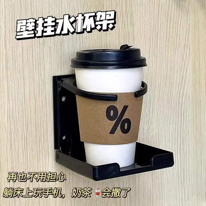 桌邊折疊水杯架壁掛床邊墻上杯子置物架學生宿捨好物防倒奶茶杯架 NZWE