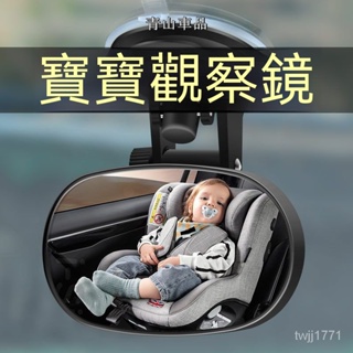 車內觀察鏡 後排觀察鏡 寶寶觀察鏡 車內後視鏡 加裝後視鏡 二排後視鏡 車內後照鏡 兒童觀察鏡汽車寶寶觀察鏡車內後視鏡後