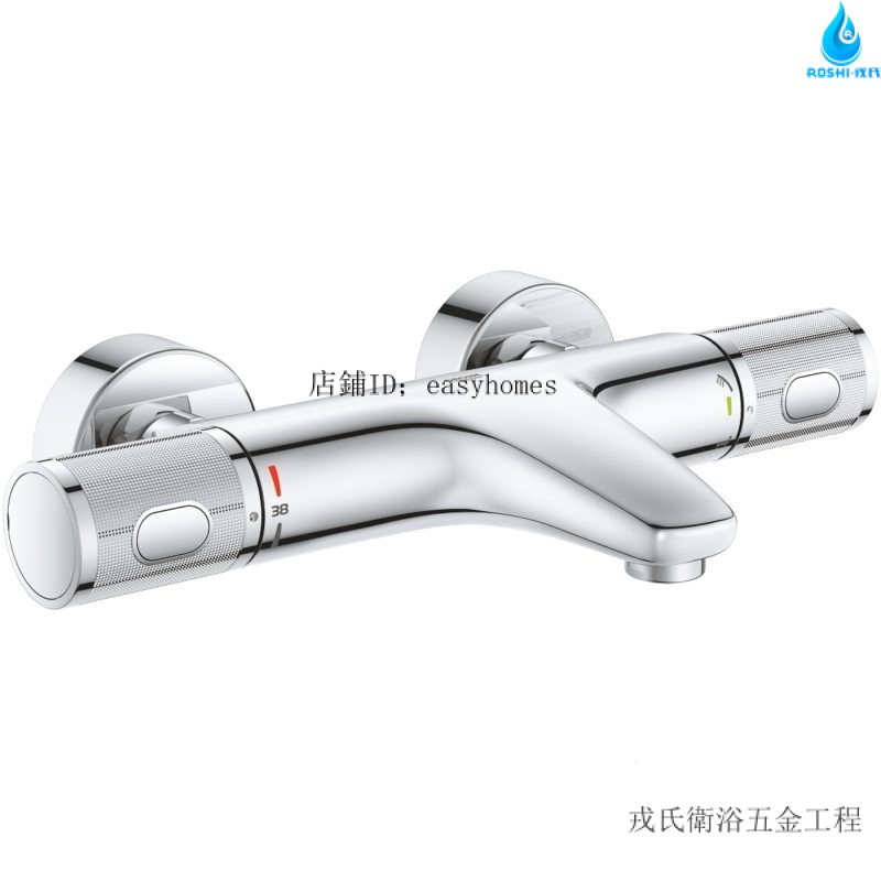 德國GROHE Grohtherm 1000 Performance恆溫龍頭 淋浴龍頭 浴缸 蓮蓬頭 34779平輸