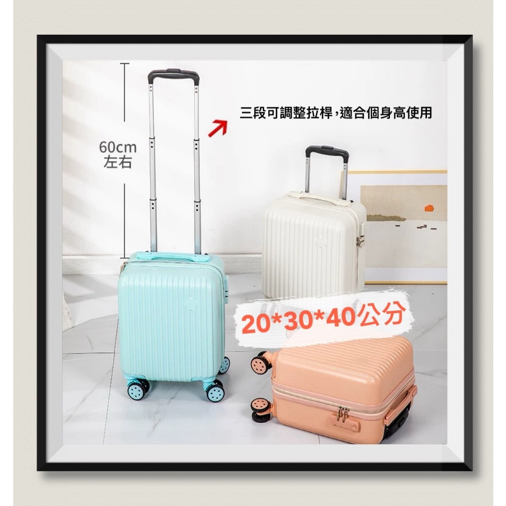 行李箱 14吋 20X30X40cm 行李箱 登機箱 密碼箱 14寸 小型旅行 拉桿箱 旅行 書包 手提箱