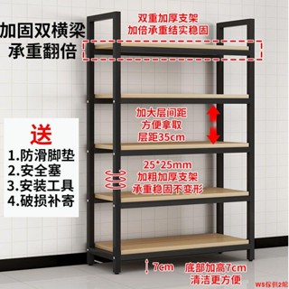 【免運】貨架展示架收納置物架落地多層特價清倉超市貨物架鋼木倉儲陳列架WS傢俱2館