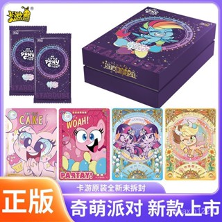 新品特惠！小馬寶莉卡片奇萌派對十二星座夏日海灘甜蜜茶歇兔年限定主題Q版