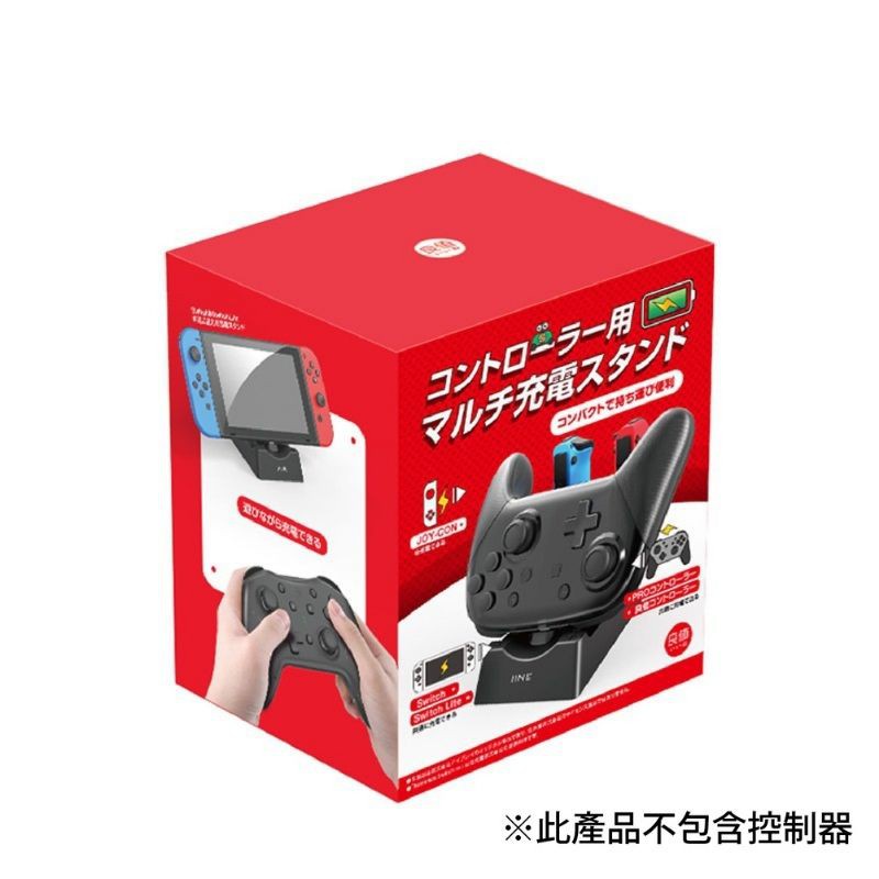 任天堂 Switch NS 主機周邊 良值 Joy-Con PRO 手把 把手 充電座 充電底座 支架【台中大眾電玩】